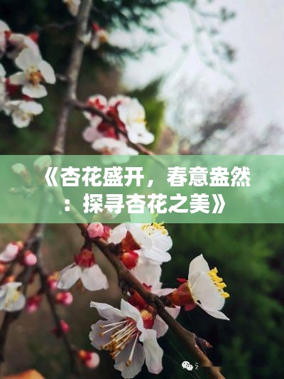 宵衣旰食 第3页