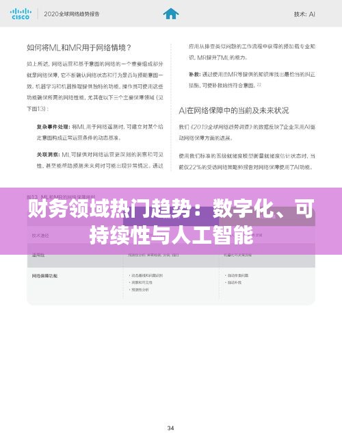 小心翼翼 第3页