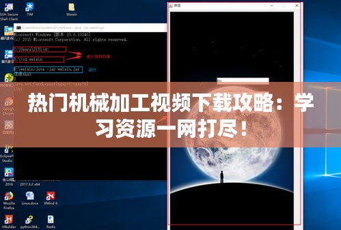 热门机械加工视频下载攻略：学习资源一网打尽！
