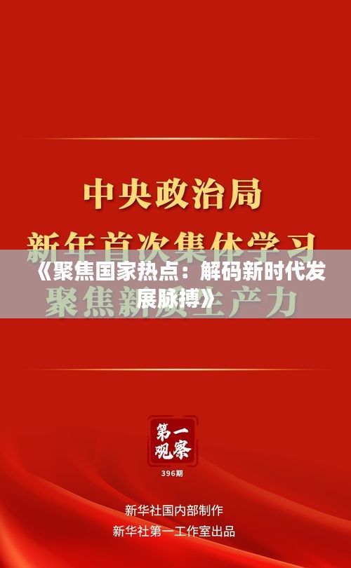 标新竞异 第3页