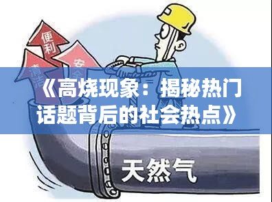 一往无前 第3页