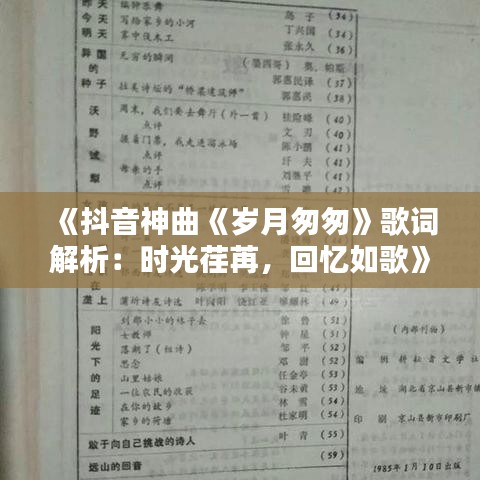 后会无期 第2页