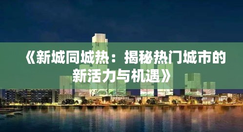 龙马精神 第3页