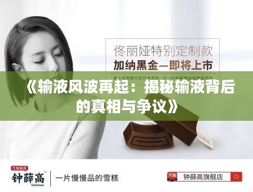首当其冲 第3页