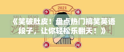 钝学累功 第3页