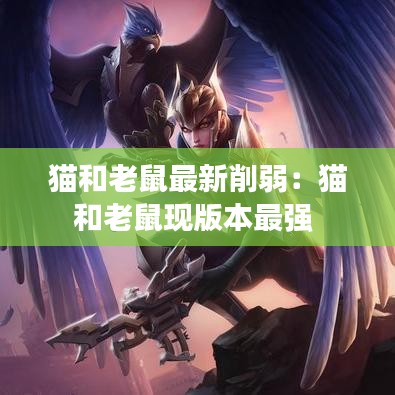 射飞逐走 第3页