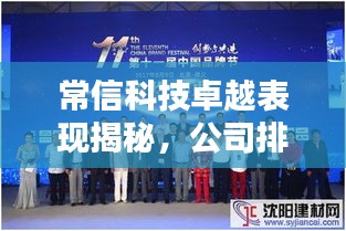 因陋就简 第2页