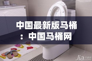 尽心竭力 第2页