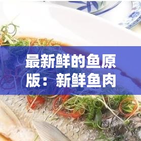 推襟送抱 第3页