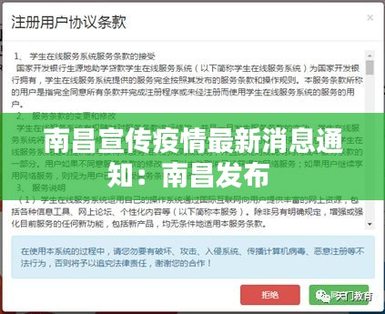 南昌宣传疫情最新消息通知：南昌发布 