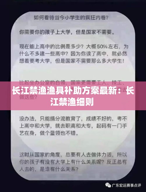 长江禁渔渔具补助方案最新：长江禁渔细则 