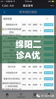 天堂地狱 第2页