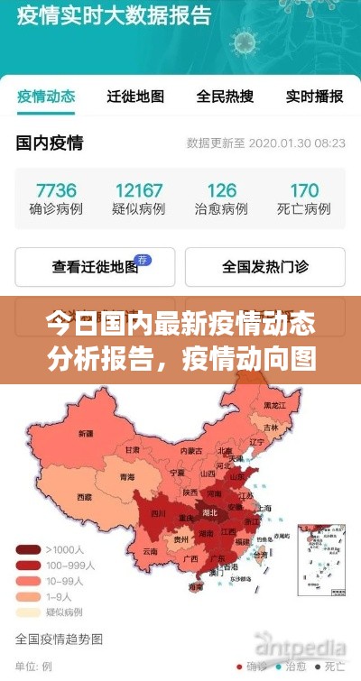 蛾眉曼睩 第2页