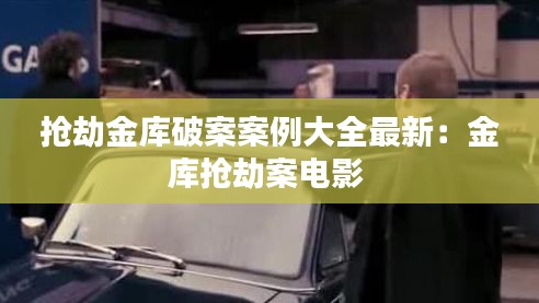 临危不惧 第2页