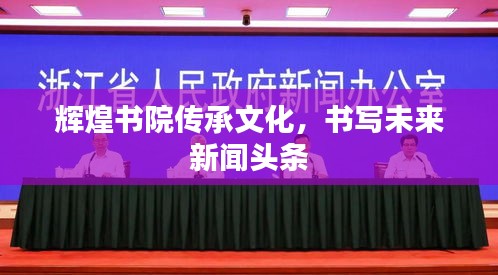 观往知来 第3页