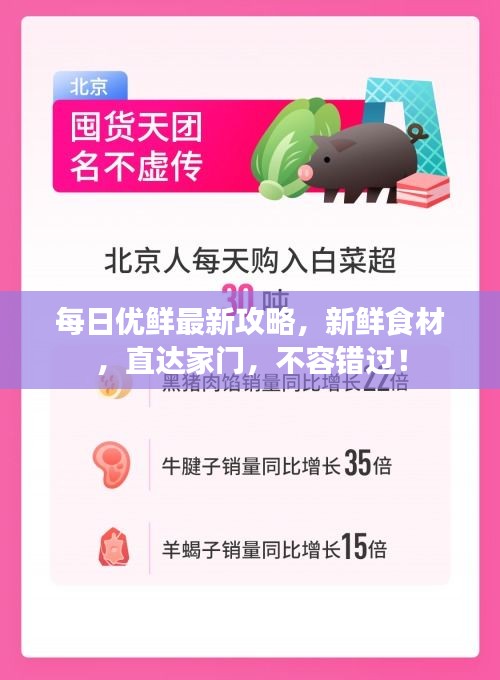 志在四方 第2页