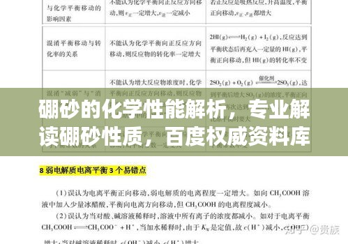指手画脚 第2页