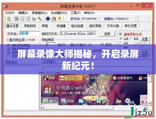 断织劝学 第2页