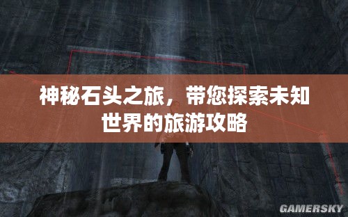 插翅难飞 第2页