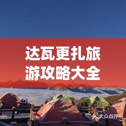 贵极人臣 第2页