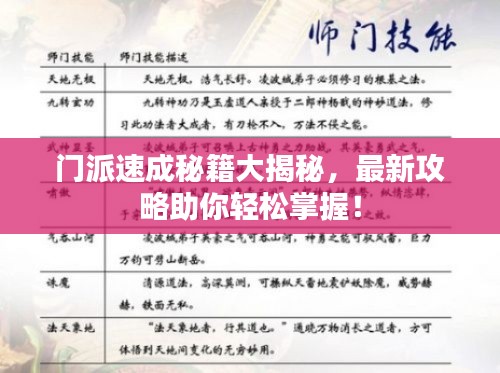 笃新怠旧 第2页