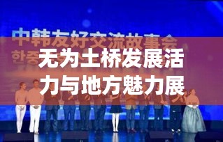 萍水相逢 第2页