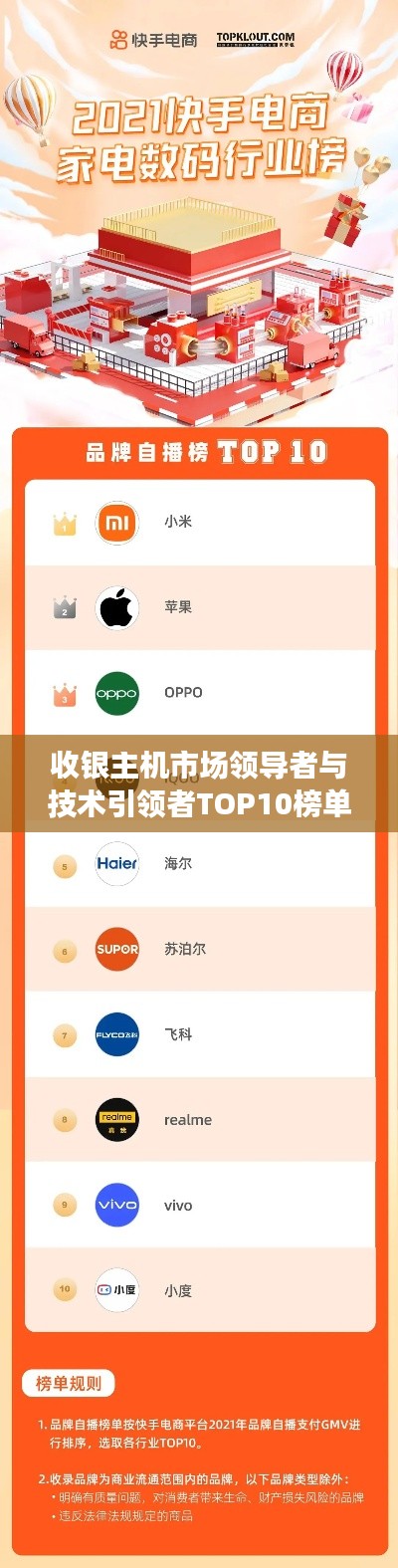 尽心竭力