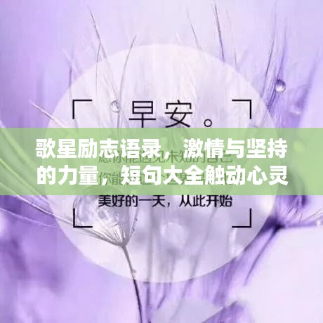 龙马精神
