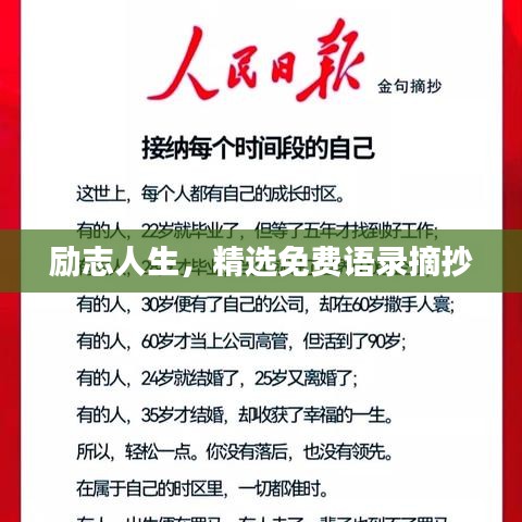 尽心尽力