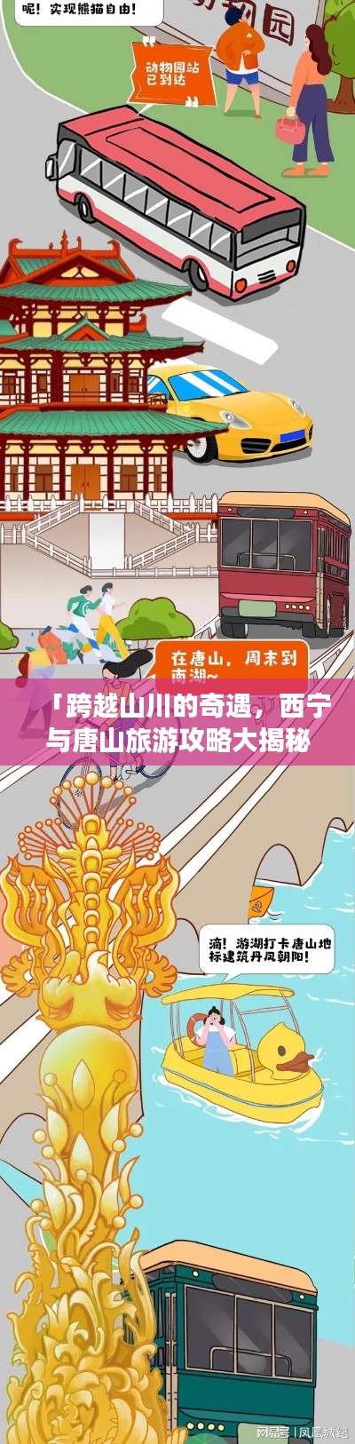 比翼鸟
