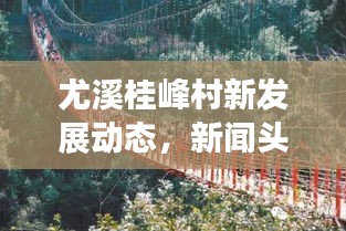贵人多忘事