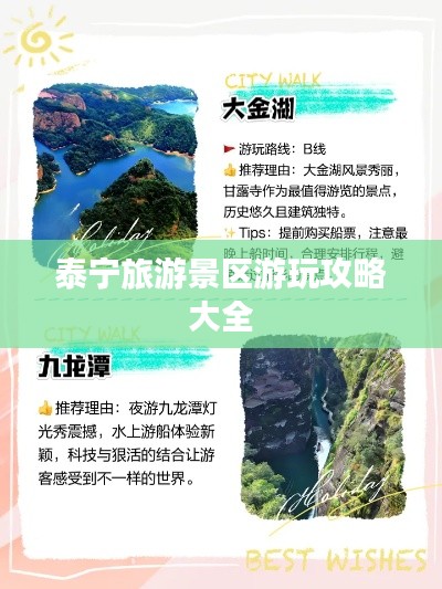 泰宁旅游景区游玩攻略大全