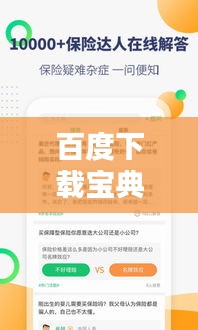 百度下载宝典，轻松获取你所需的全面指南